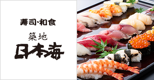寿司・和食 築地日本海